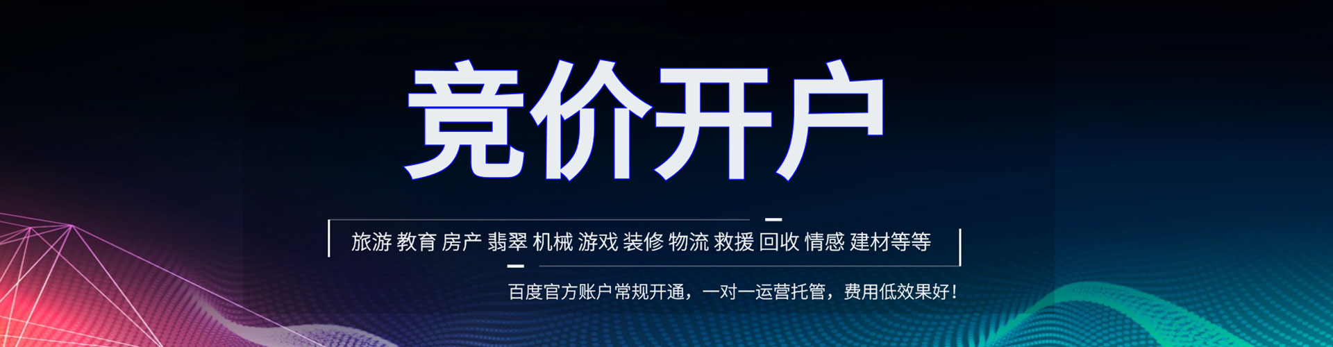 黄冈百度竞价赚钱